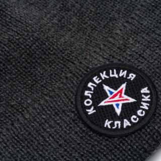 ШАПКА “КЛАССИКА” ТЁМНО-СЕРЫЙ